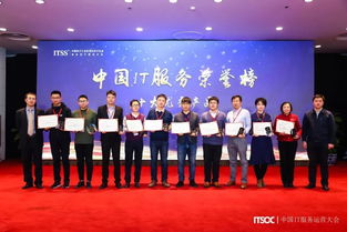 神州信息閃耀首屆中國IT服務運營大會，強勢包攬五項大獎引領(lǐng)信息技術(shù)推廣服務新標桿