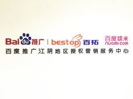 江蘇百拓信息技術(shù)江陰分公司 信息技術(shù)推廣服務(wù)賦能區(qū)域數(shù)字化轉(zhuǎn)型